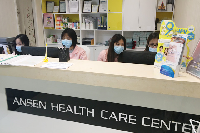 黄石分部 香港安盛医疗服务中心