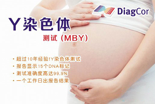 黄石分部 5周香港验血查男女-香港达雅高化验所