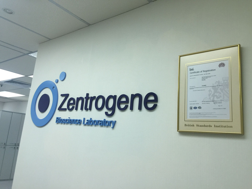 黄石分部 香港大Z化验所